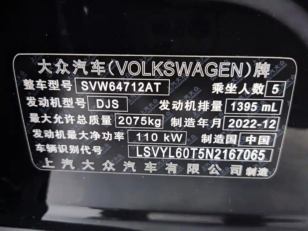 Volkswagen Tiguan L L 2023 280TSI AT