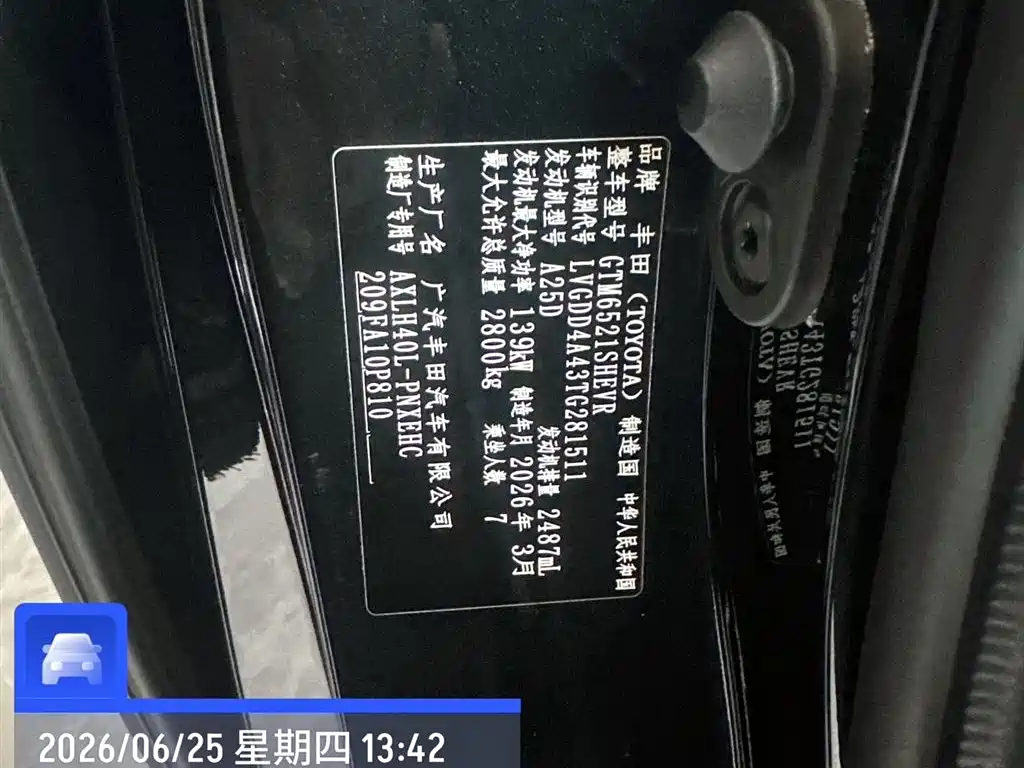 Toyota Sienna 2026 2.5L AT