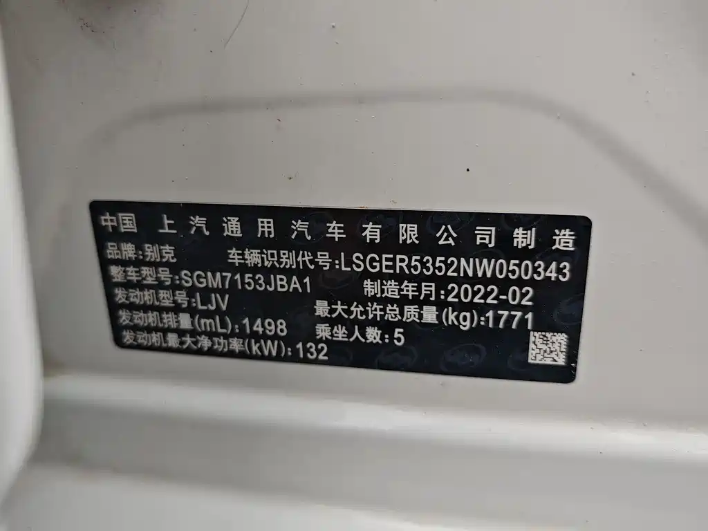 Buick Verano 2022 Pro GS