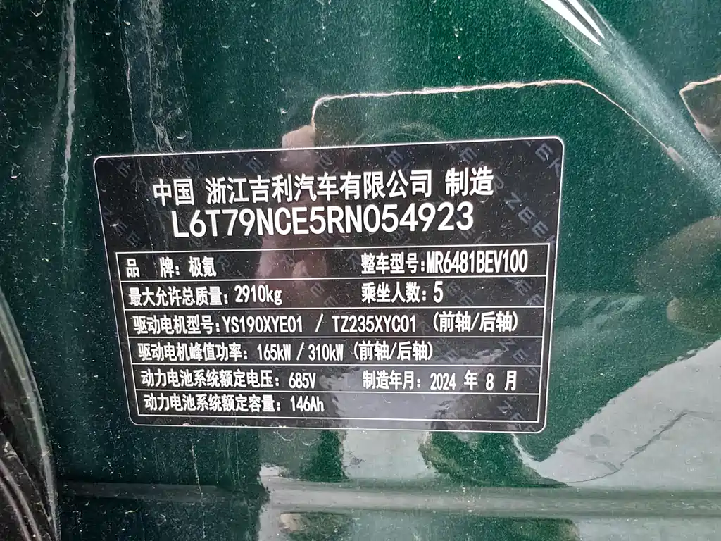 Zeekr 7X 2025 100kWh Smart Drive