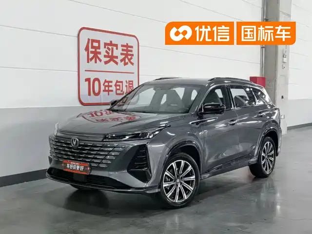 2024 Changan CS75 PLUS