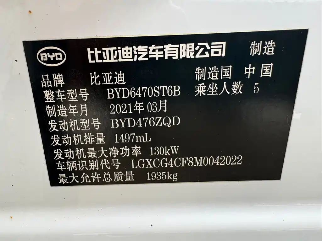 BYD PLUS — миниатюра 10