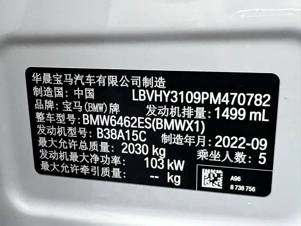 BMW X1 — миниатюра 18