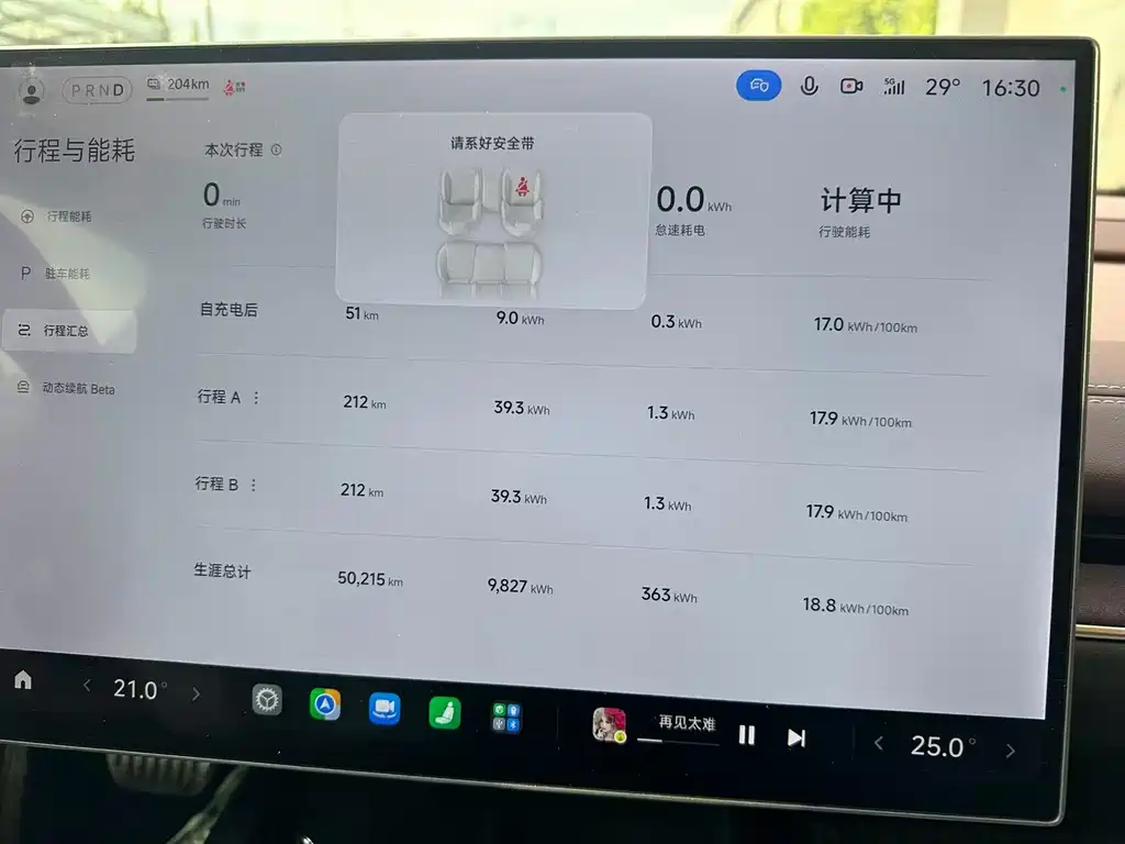 Xiaomi SU7 — миниатюра 21