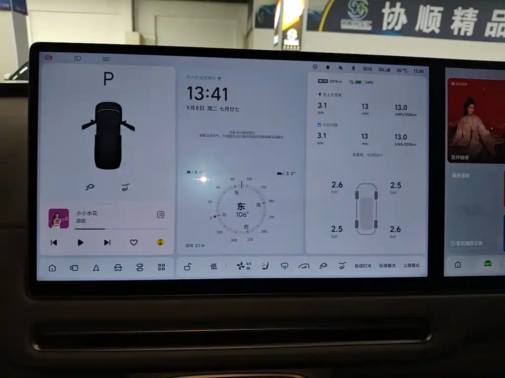 Li Auto Li i8 — миниатюра 12