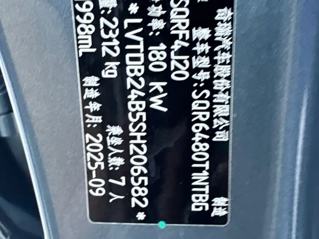 Jetour X70L — миниатюра 19