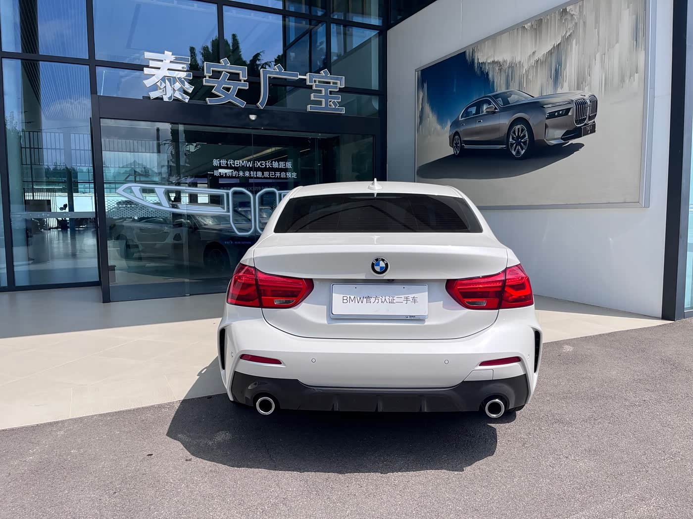 BMW 1 Series 1.5 л 2021 г. Белый, пробег 46000 км