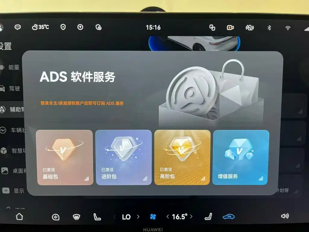 AITO AITO M6 — миниатюра 6