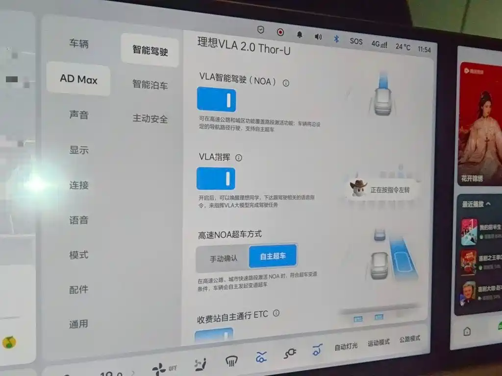 Li Auto Li i6 — миниатюра 21