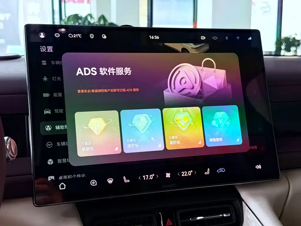 AITO AITO M6 — миниатюра 5