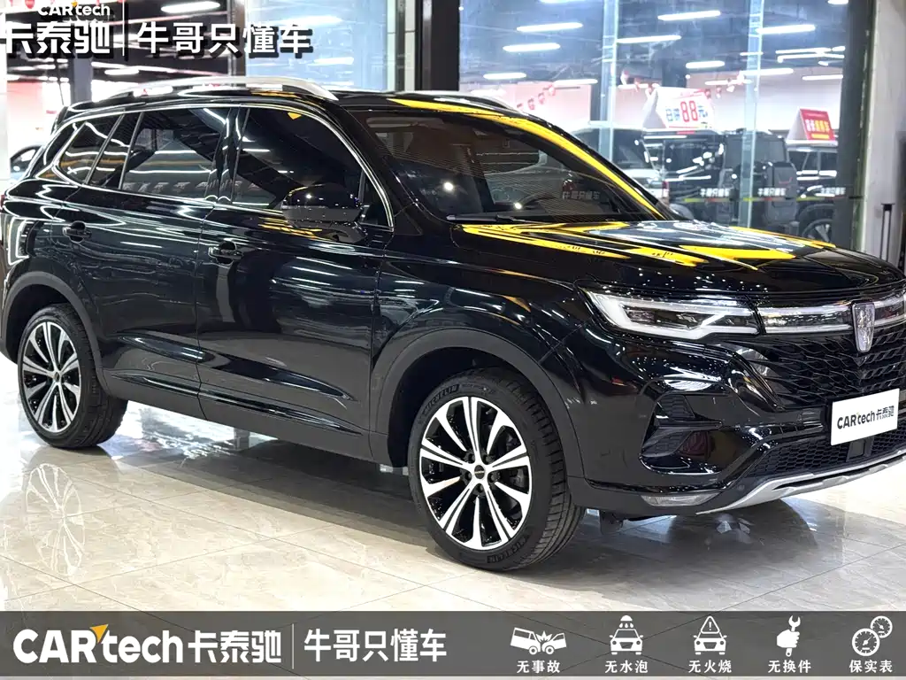 ROEWE RX5 MAX