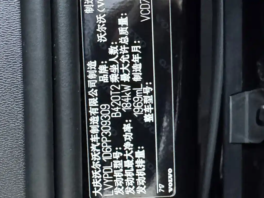 Volvo S90 2023 B5 Luxury