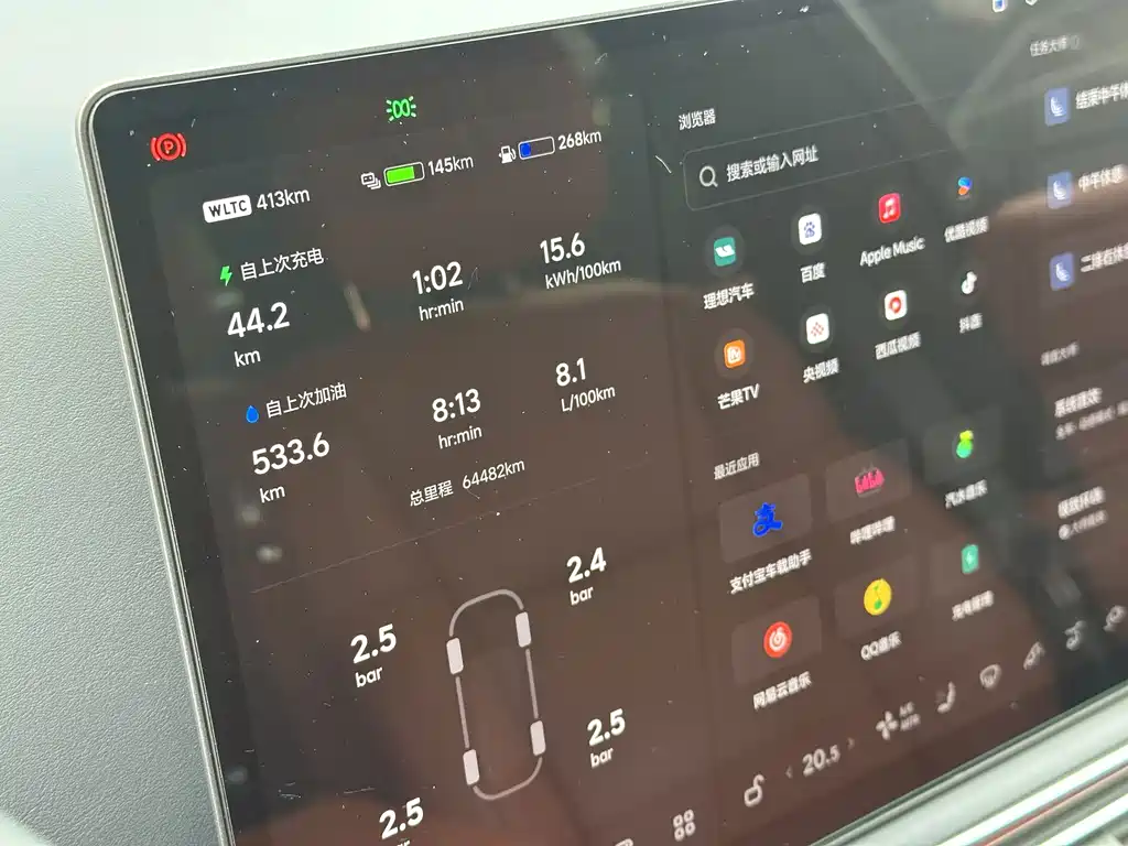 Li Auto Li L9 — миниатюра 14