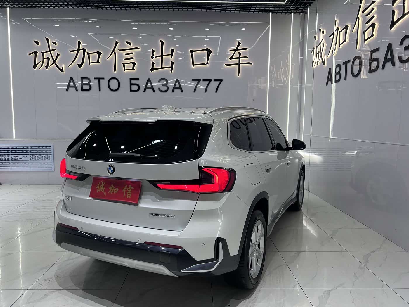 BMW X1 1.5 л 2023 г. Белый, пробег 29000 км