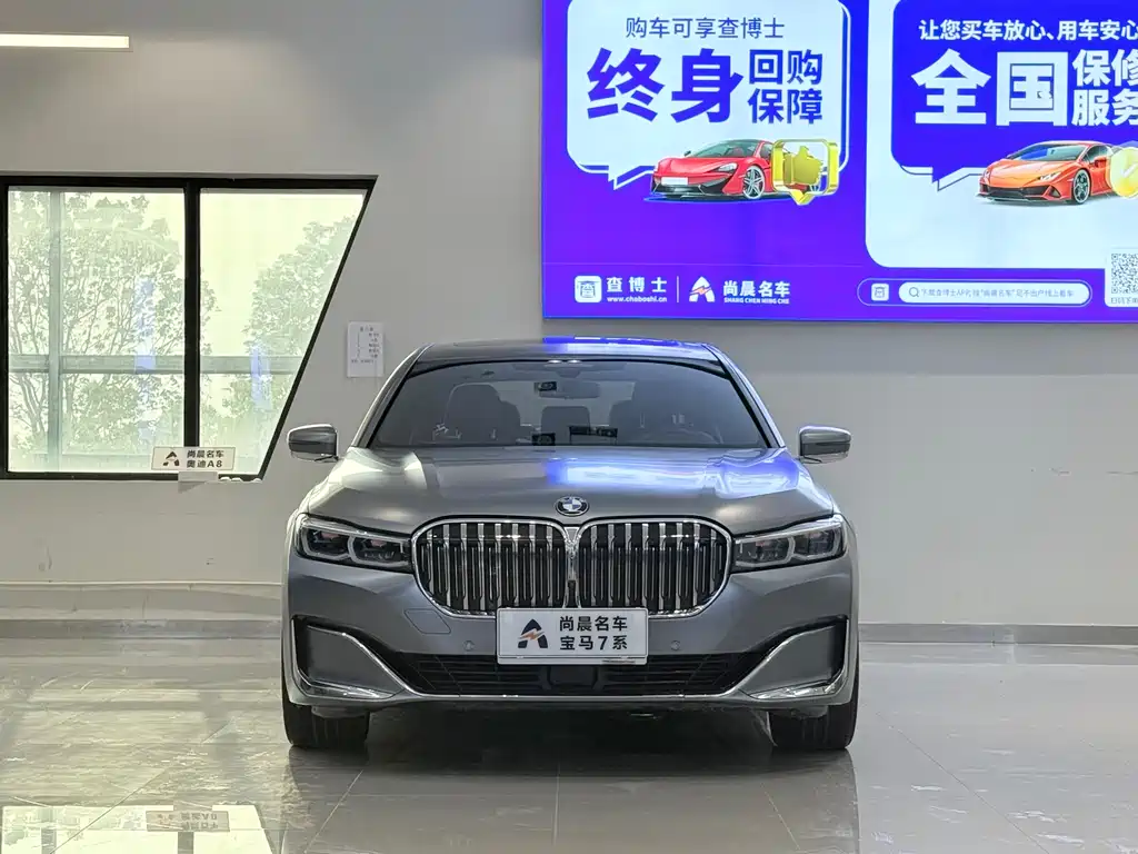 BMW 7 Series 7 2021 740Li xDrive Executive Luxury