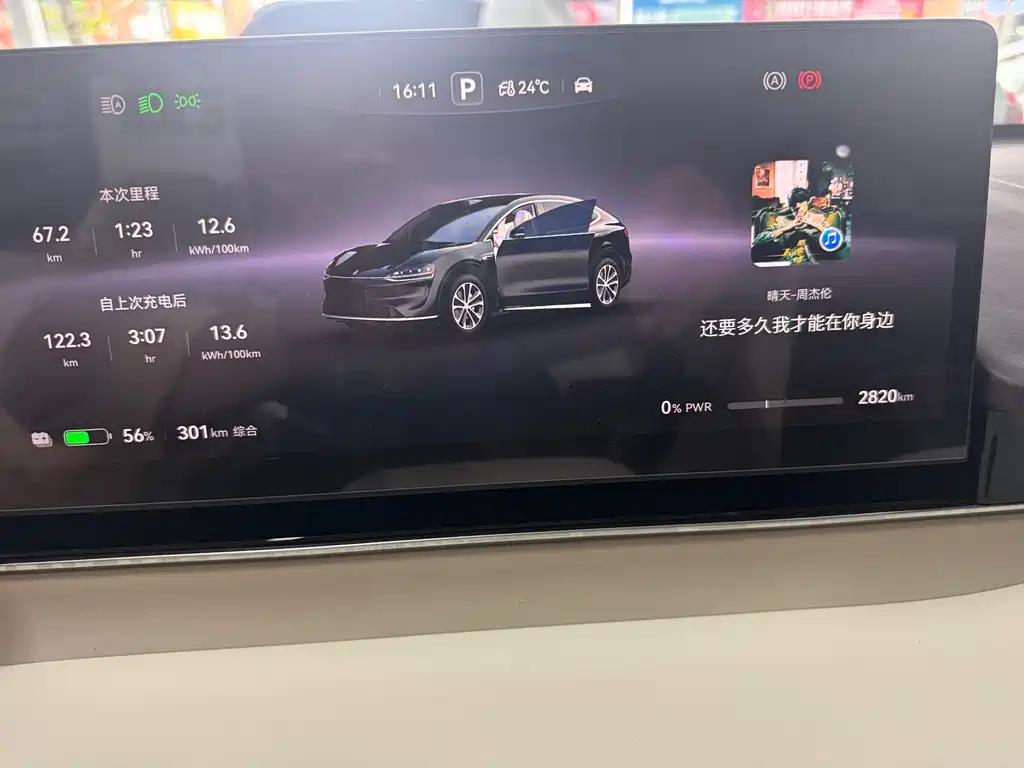 Zhijie Zhijie R7 — миниатюра 10