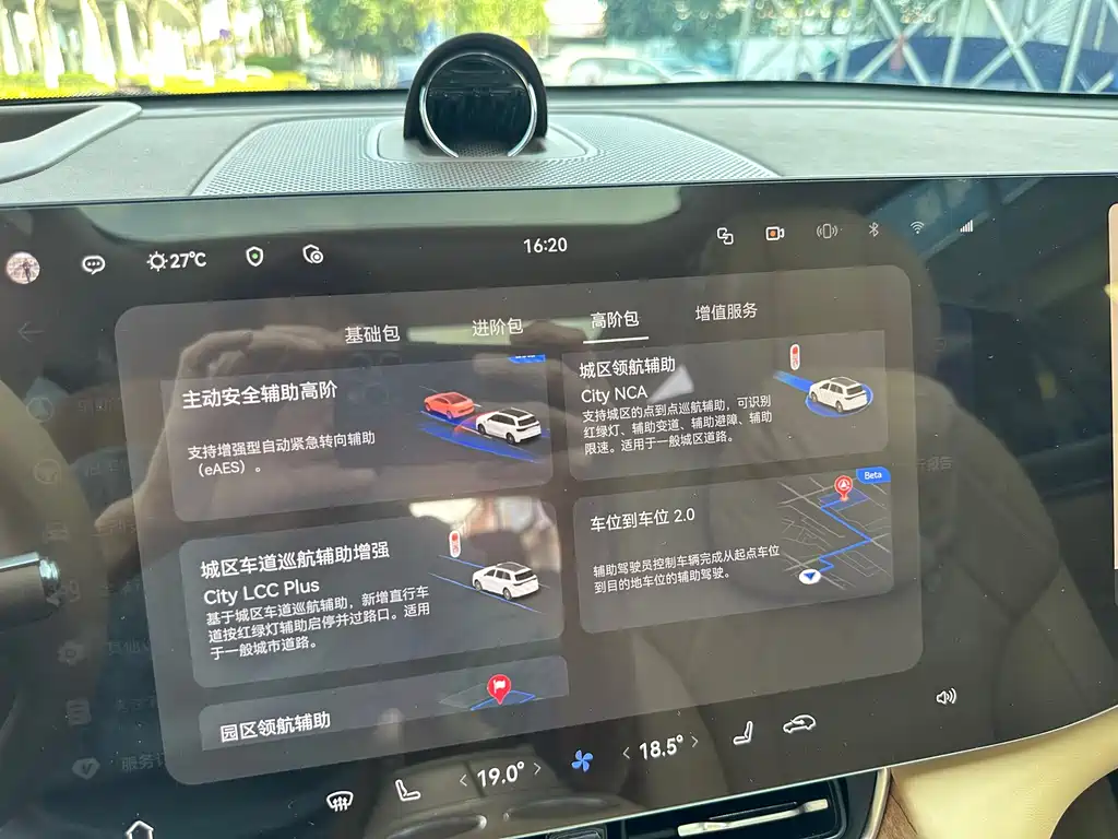 AITO ASK THE WORLD M8