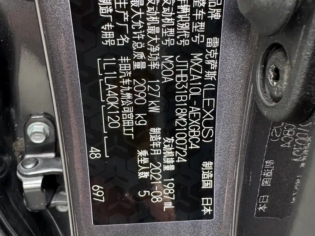 Lexus ES 2021 200