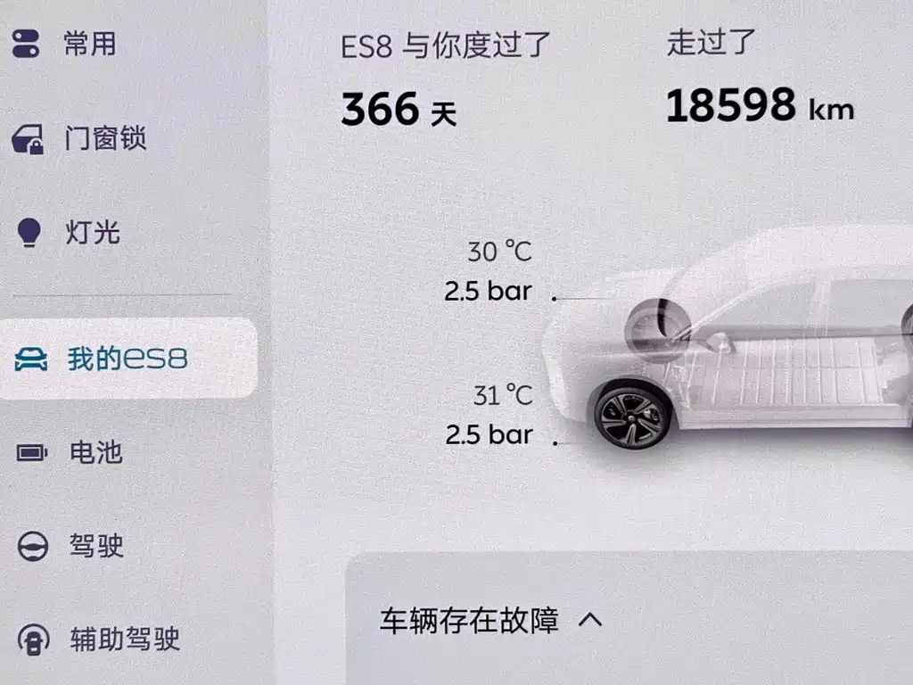 NIO ES8 — миниатюра 26