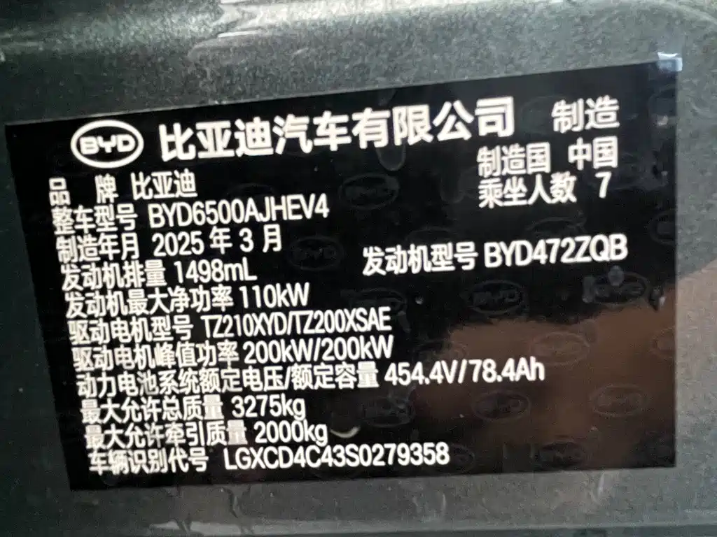 BYD Дон Л. — миниатюра 18