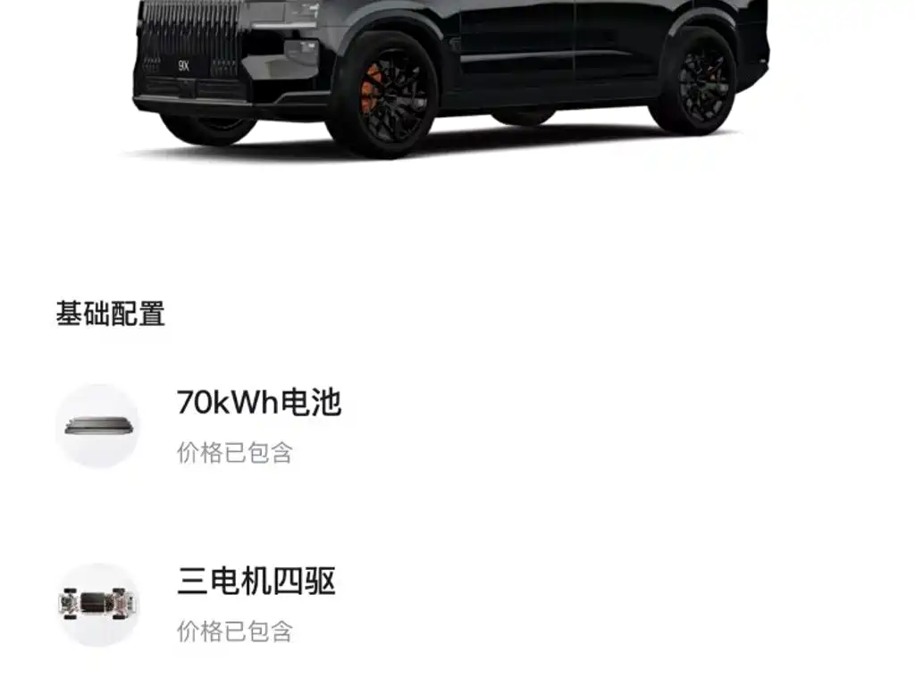 Zeekr 9X — миниатюра 46