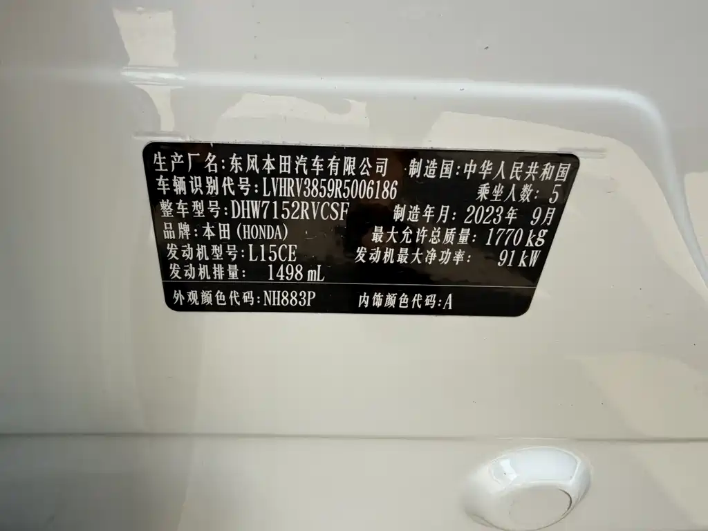 Honda XR-V 2023 1.5L CVT