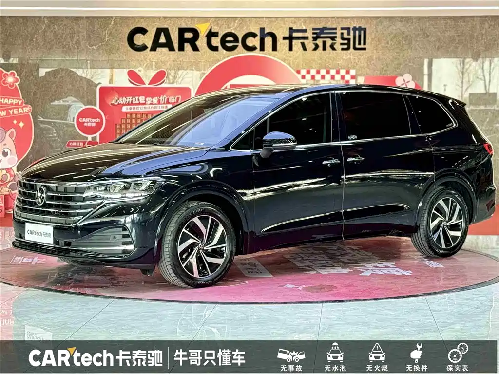 Volkswagen Viloran 2025
