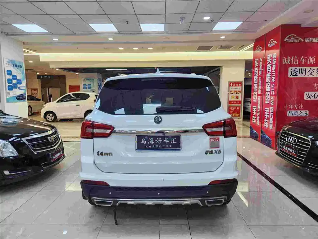 Fengxing X5 — миниатюра 8