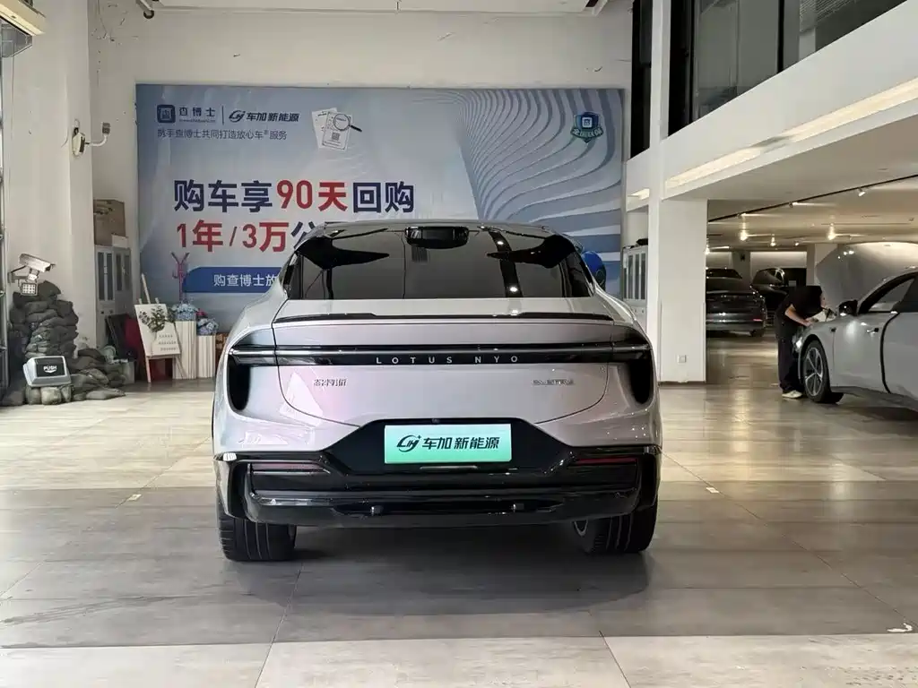 Lotus Eletre — миниатюра 4