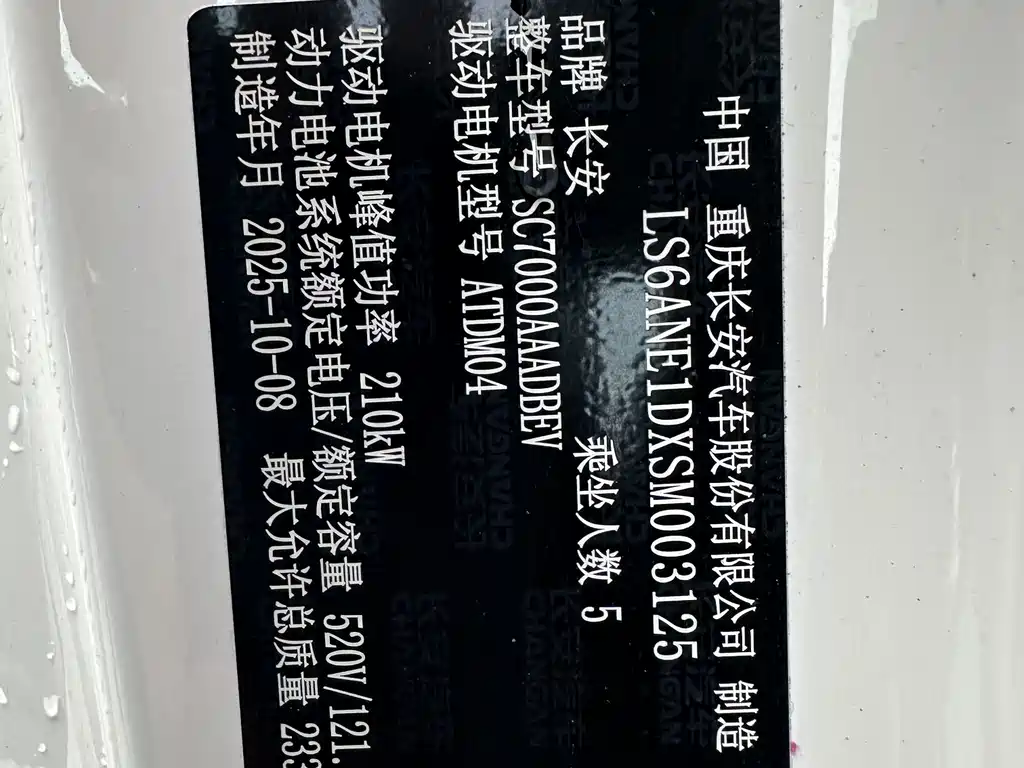 Qiyuan Qiyuan A06 — миниатюра 20