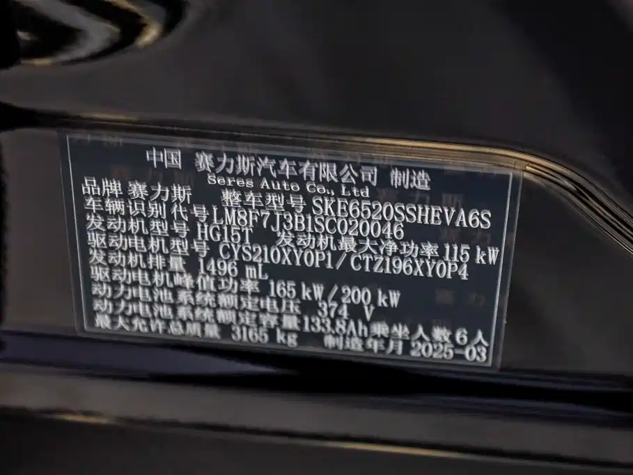 AITO AITO M9 — миниатюра 36