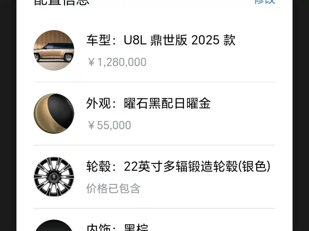 Yangwang U8 L