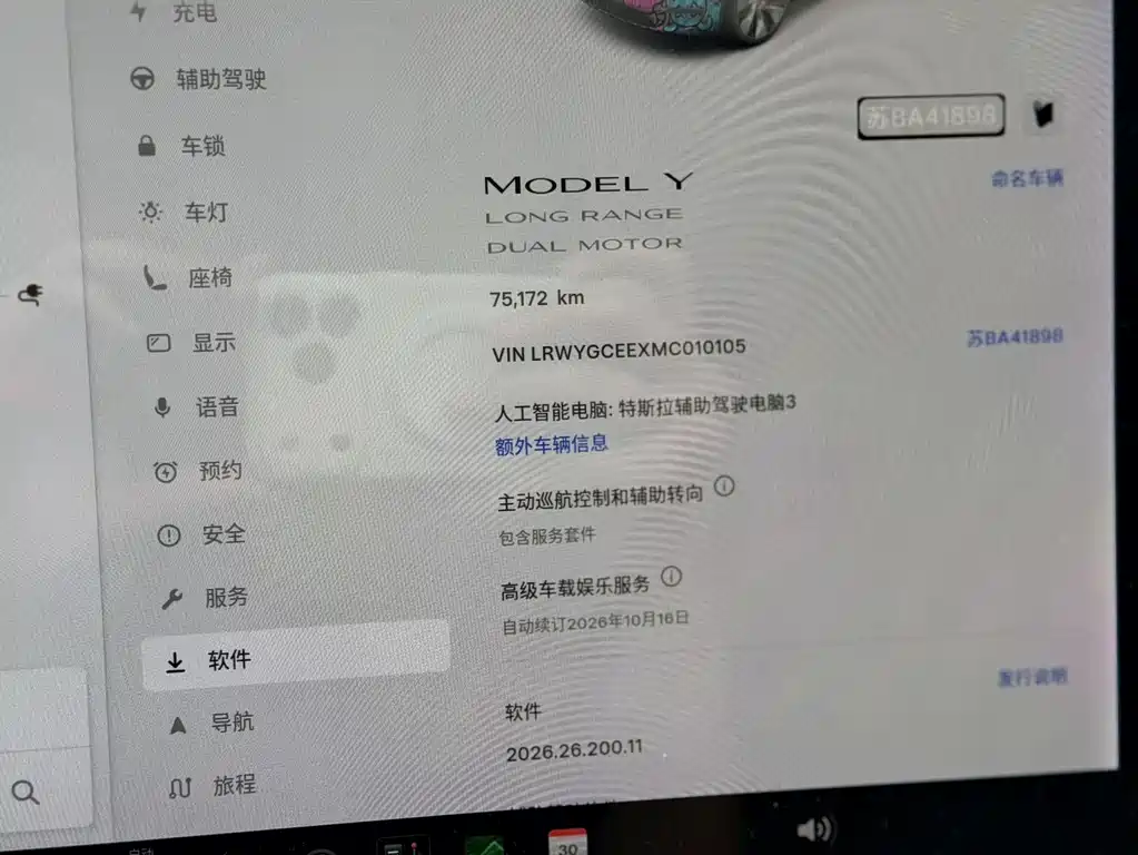 Tesla Model Y — миниатюра 13
