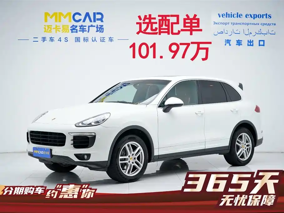 Porsche Cayenne 2017