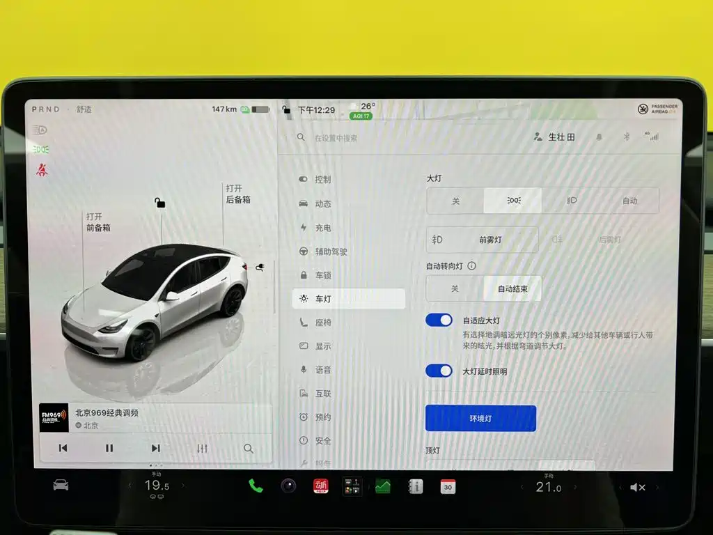Tesla Model Y — миниатюра 25