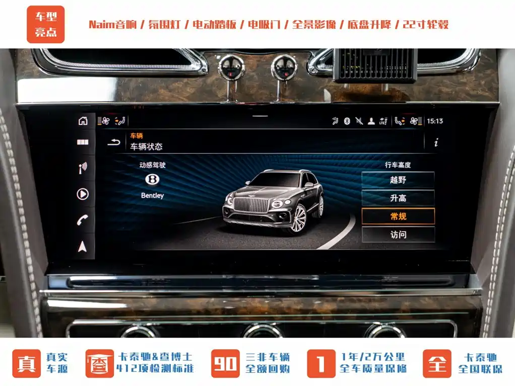 Bentley Bentayga — миниатюра 17