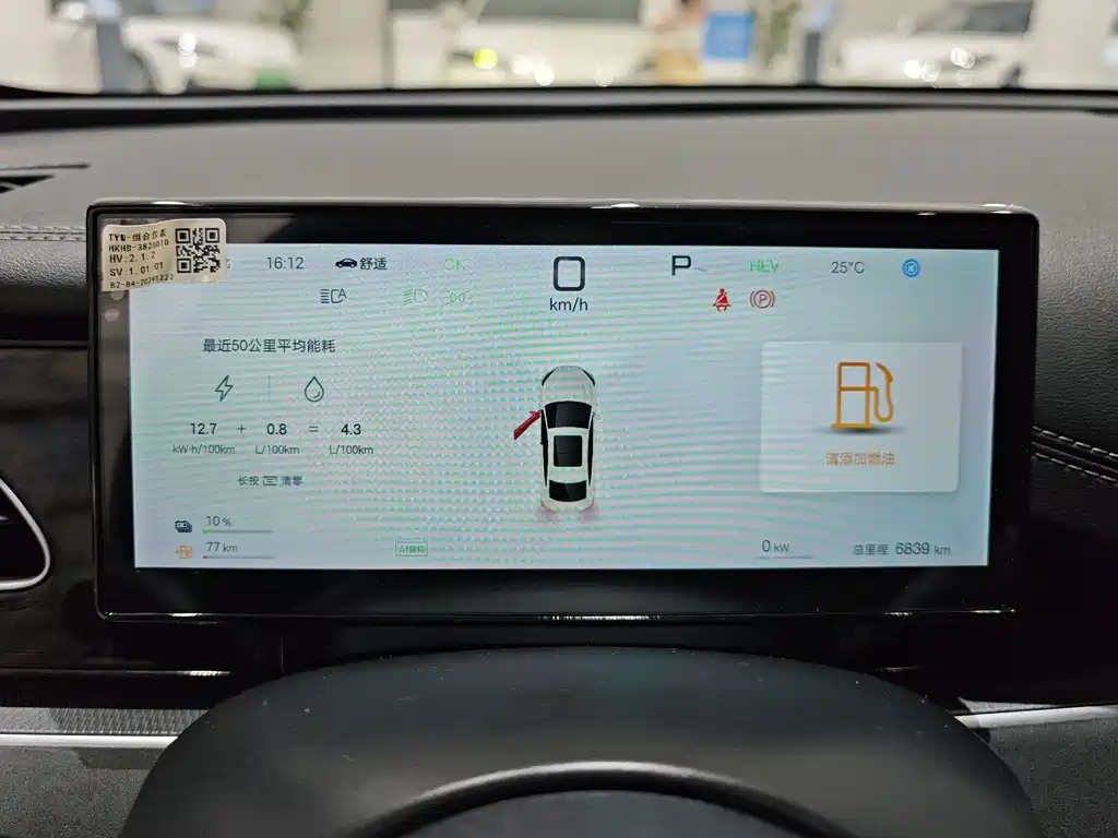 BYD Seal 06 — миниатюра 10