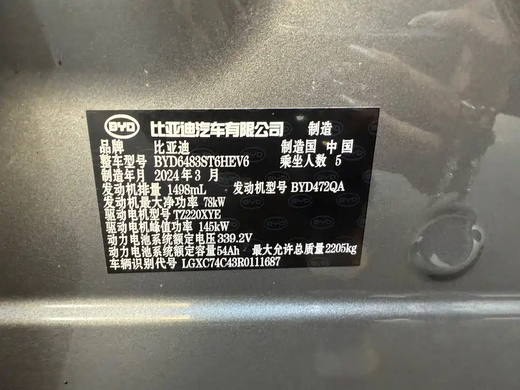 BYD PLUS New Energy — миниатюра 33