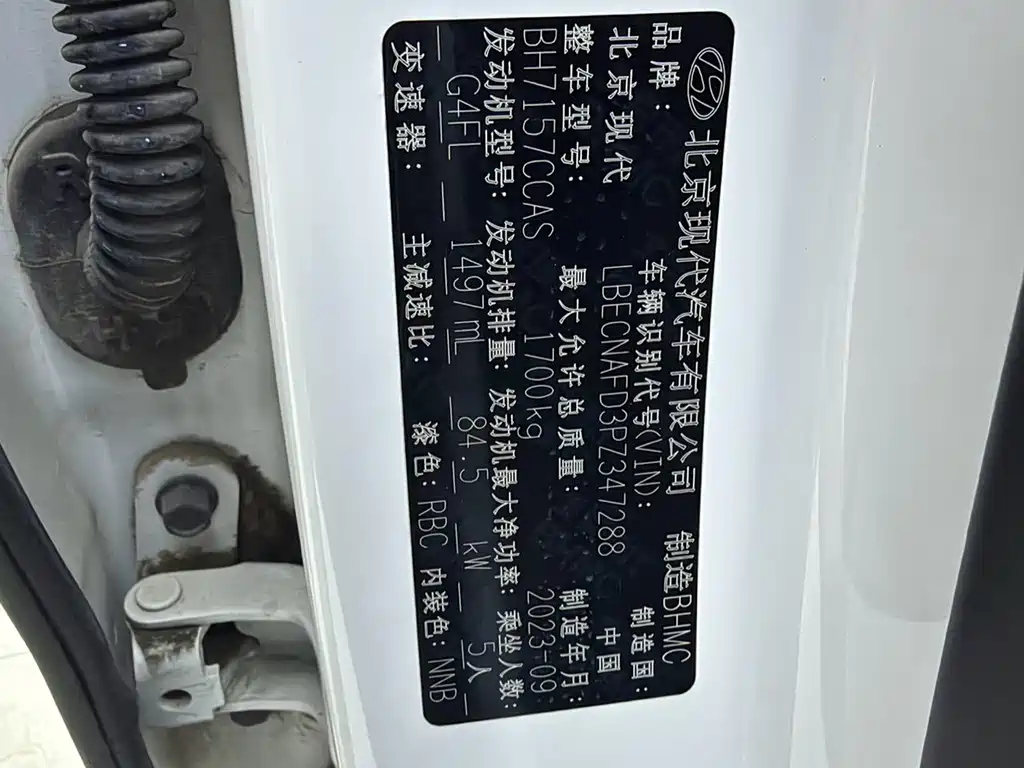 Hyundai Elantra 2023 — фото 15
