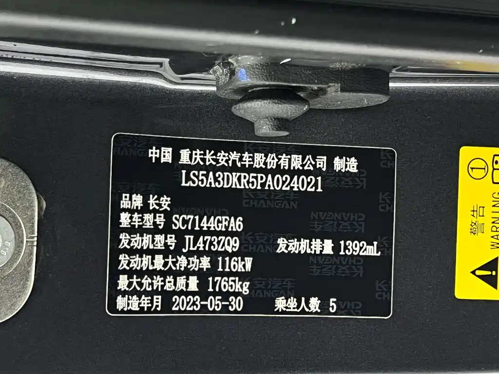 Changan CS35PLUS 2023 — фото 23