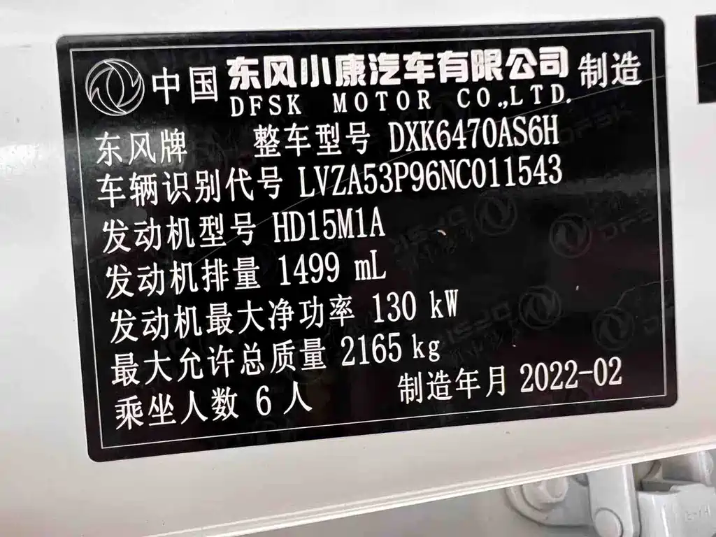 Fengguang Fengguang 580 — миниатюра 29