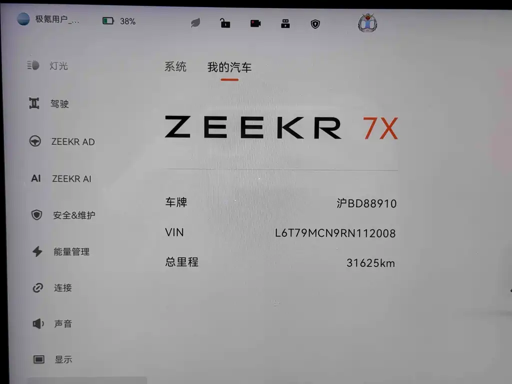 ZEEKR EXTREME KRYPTON 7X