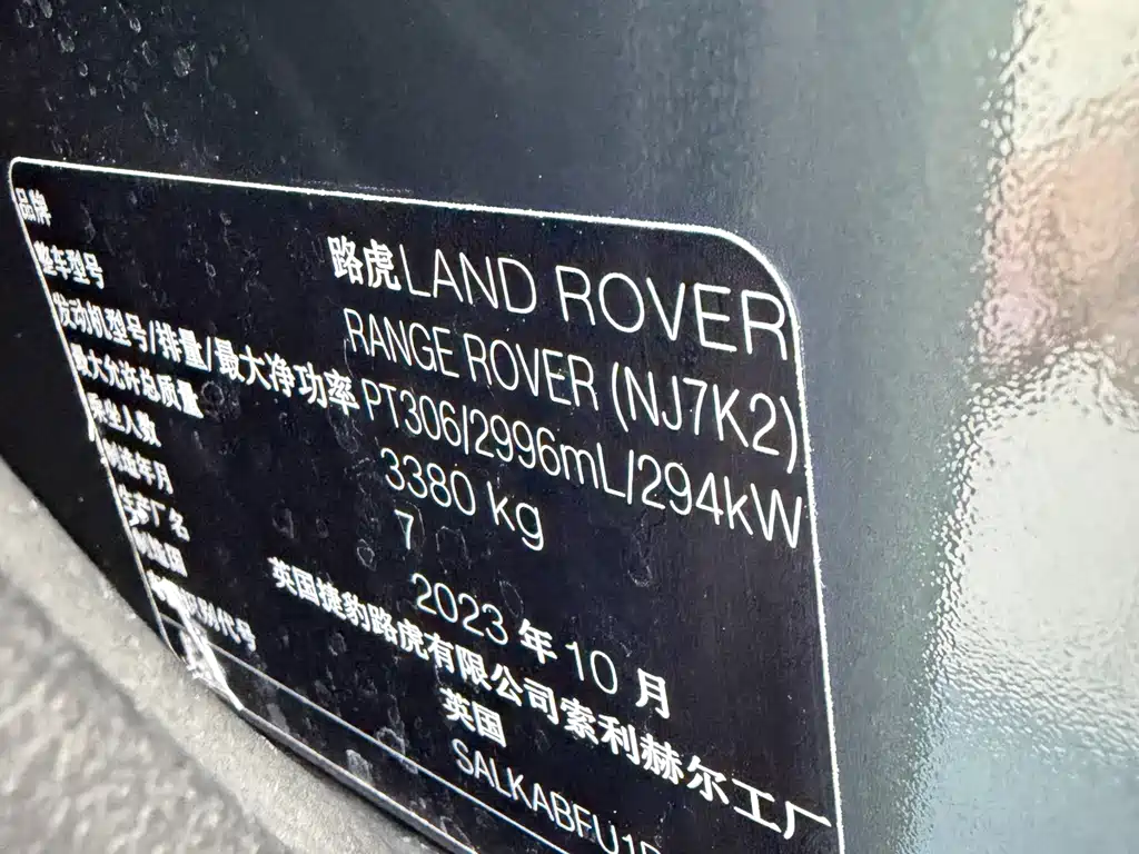 Land Rover Range Rover — фотографии объявления, Фото 27