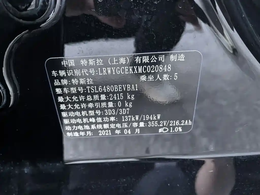 TESLA MODEL Y
