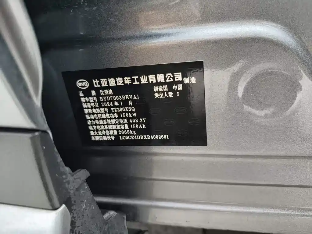 BYD Yuan Plus — миниатюра 19