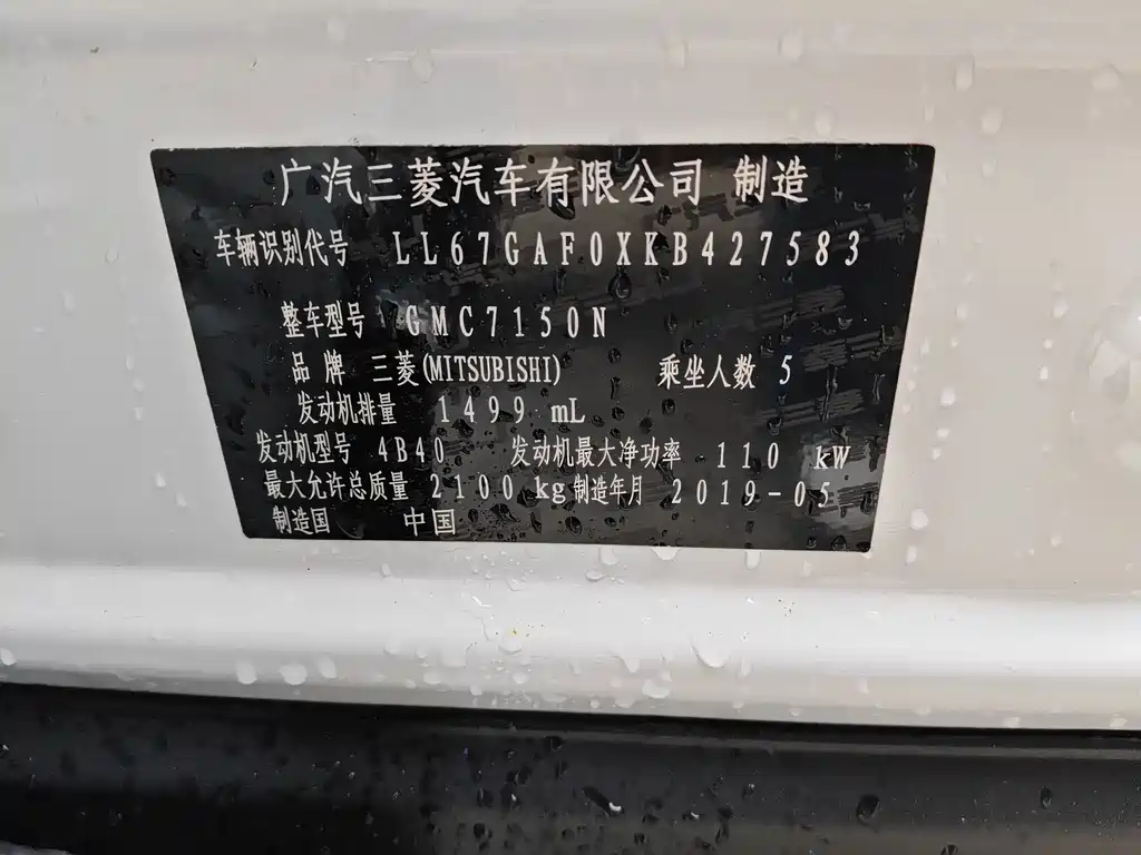 Mitsubishi Eclipse Cross — миниатюра 11