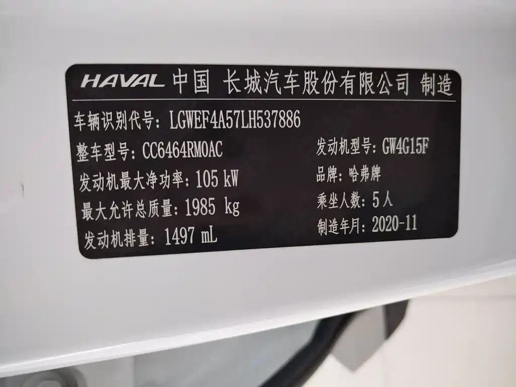 Haval H6 — миниатюра 6