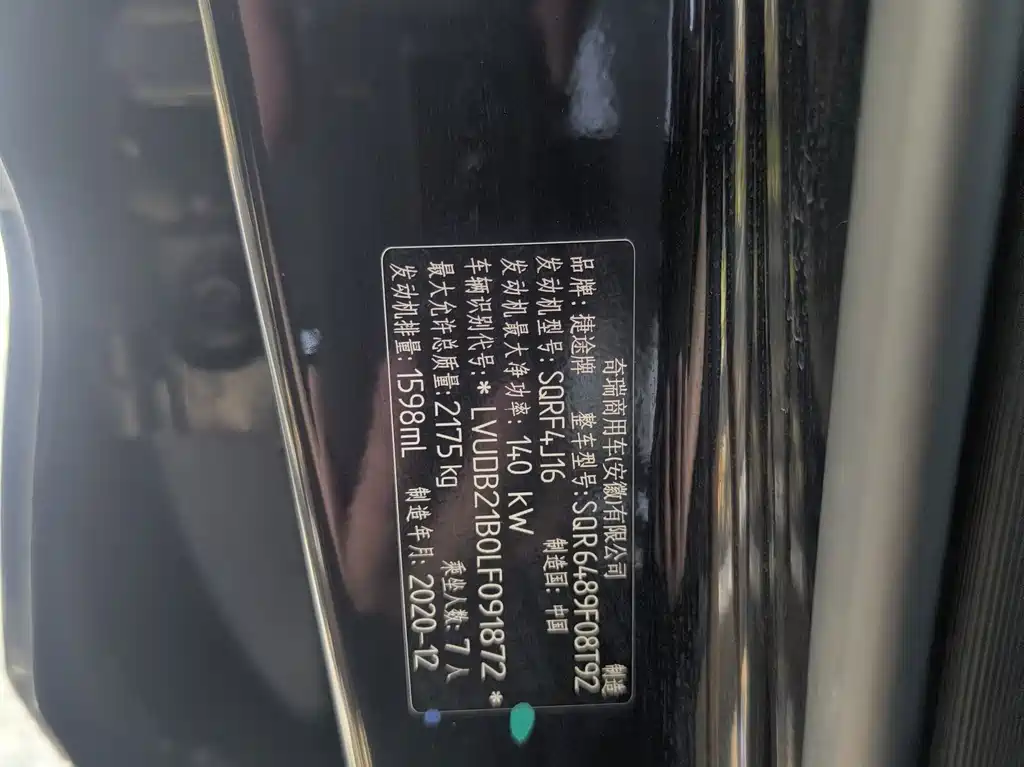 Jetour X90 — миниатюра 18