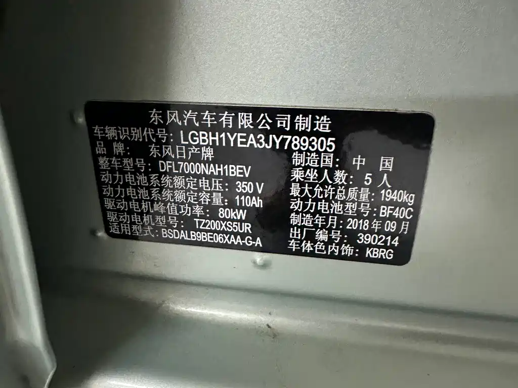 NISSAN SYLPHY PURE ELECTRIC