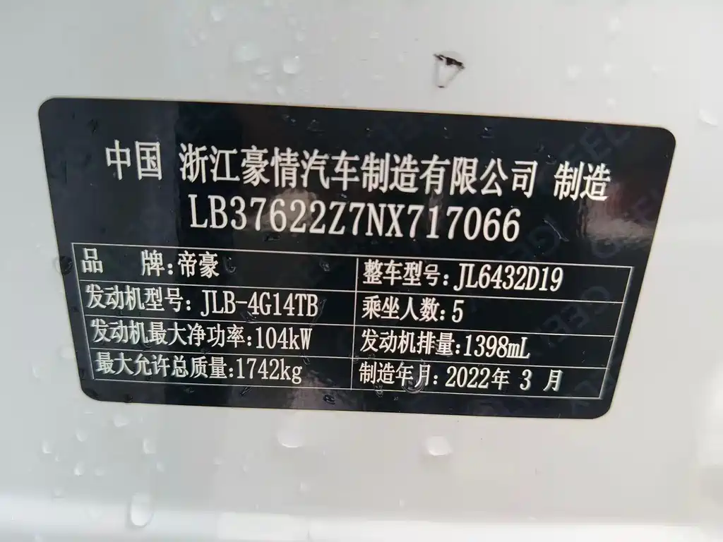 GEELY AUTOMOBILE BINYUE